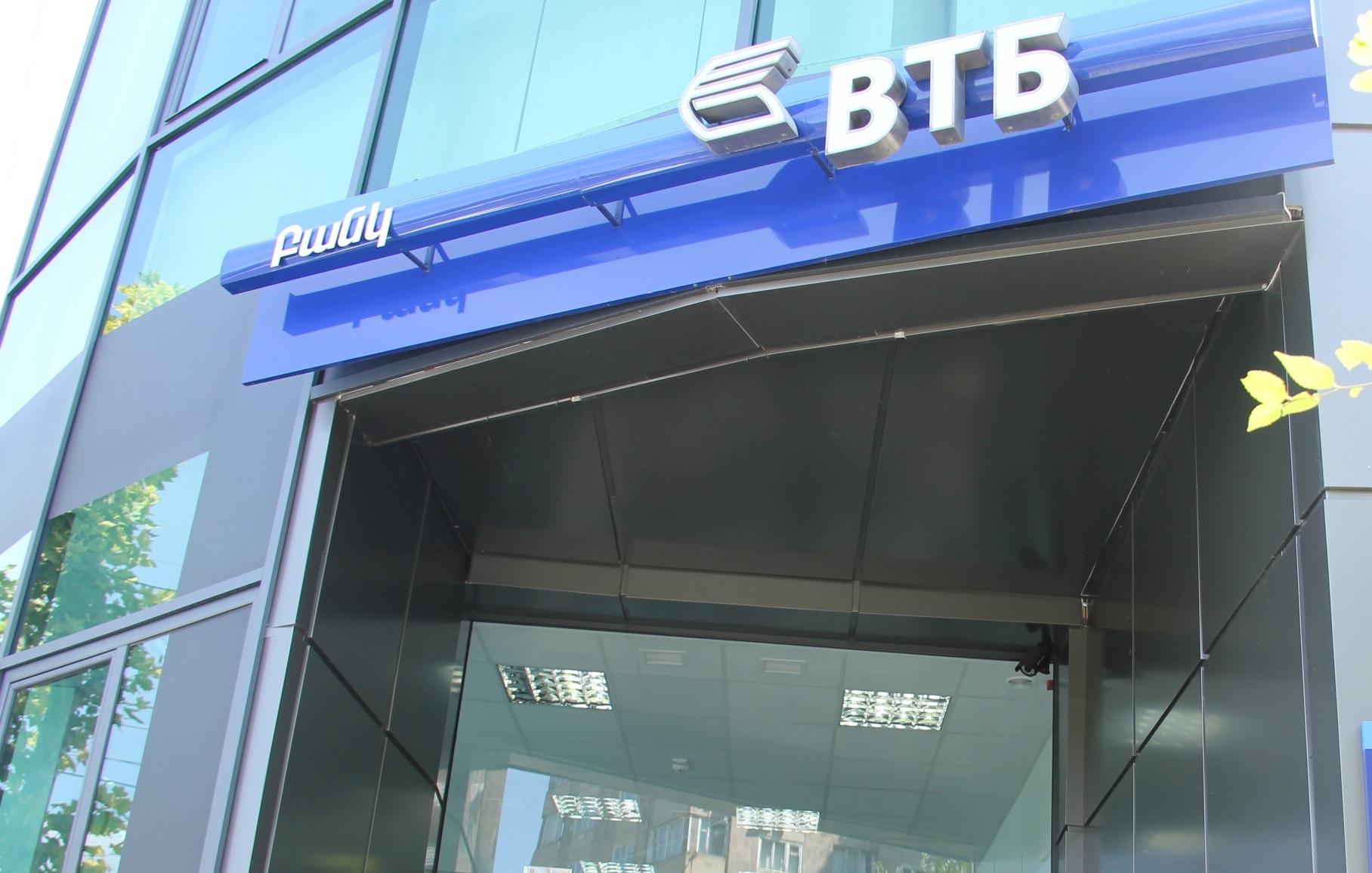 Maximum limit for account replenishment via TelCell terminals increased at branches of VTB Bank (Armenia) 